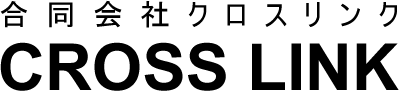 合同会社クロスリンク